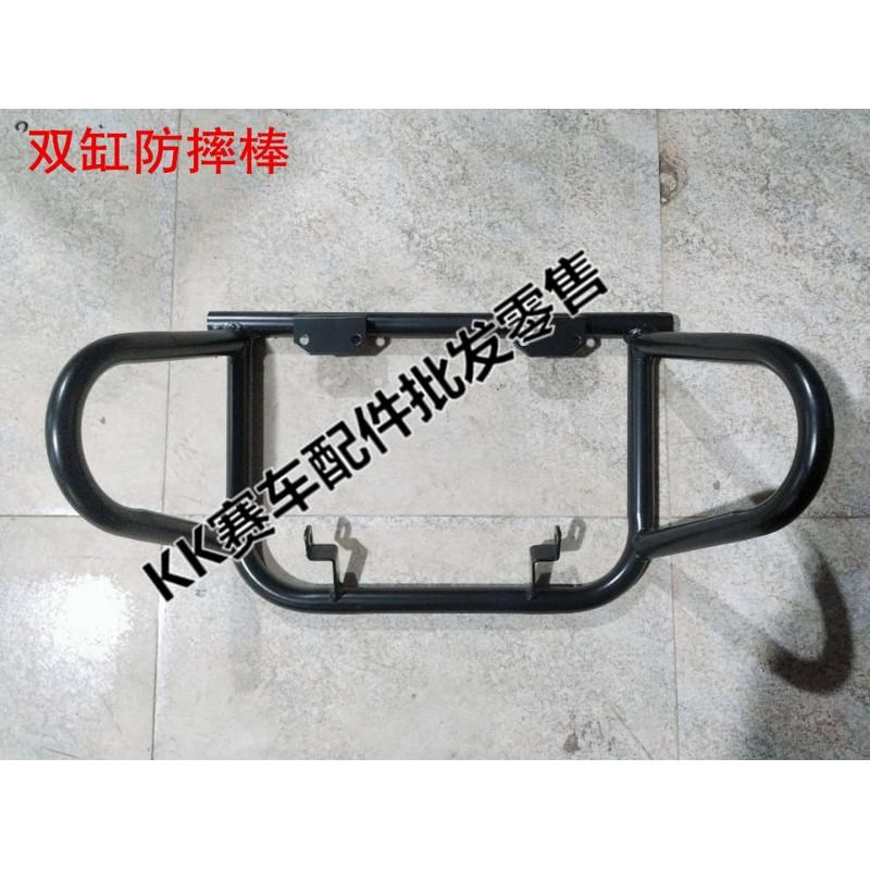 公路赛宝雕150C地平线三代摩托跑车街车侧板保护防摔棒保险杆配件