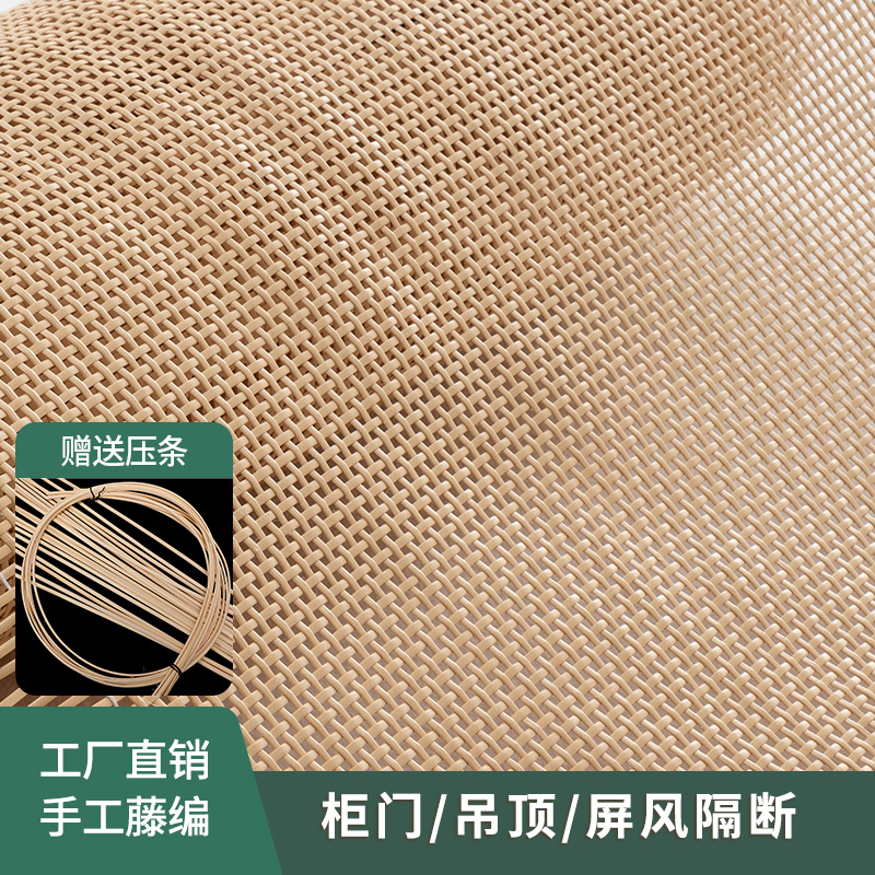 藤编材料仿天然西笪井字吊顶贴面装饰家具改造屏风塑料四方格编织