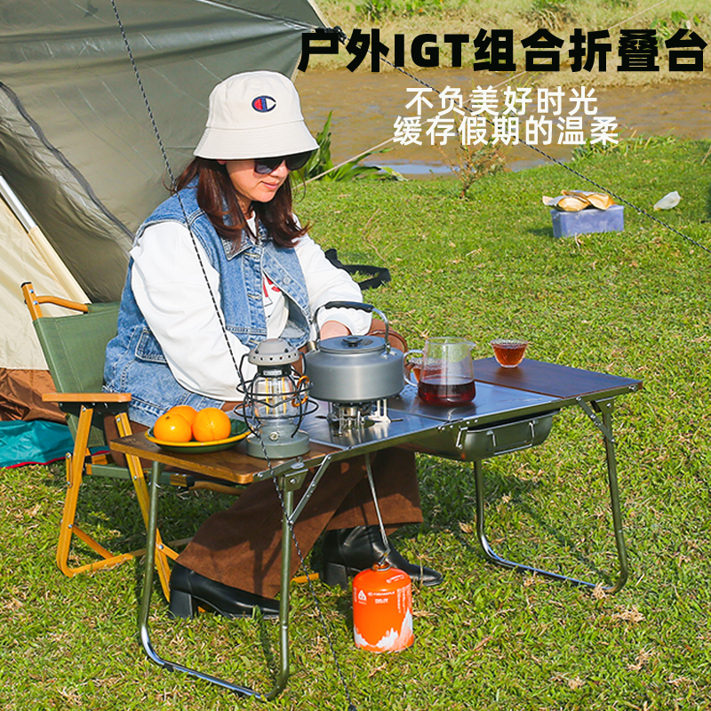 户外IGT组合桌多功能实木桌可携式折叠露营桌户外不锈钢igt桌子