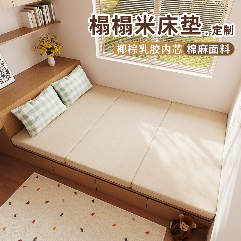 椰棕乳胶榻榻米床垫定制尺寸儿童家用卧室可折叠学生宿舍租房垫子