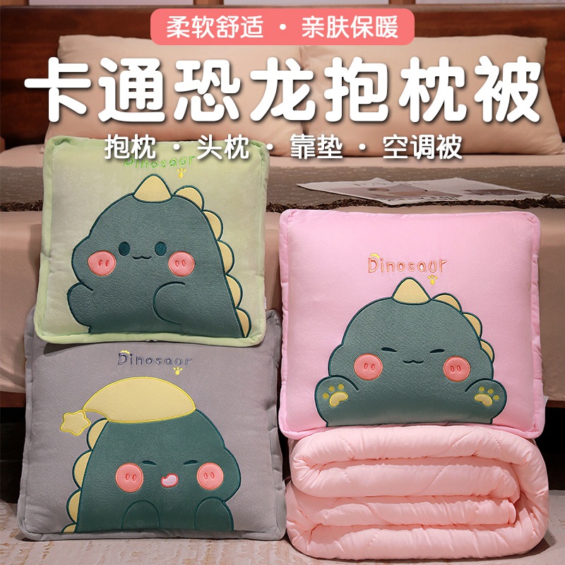 恐龙抱枕被子两用办公室午睡毯子二合一枕头车载被加厚夏凉被靠垫
