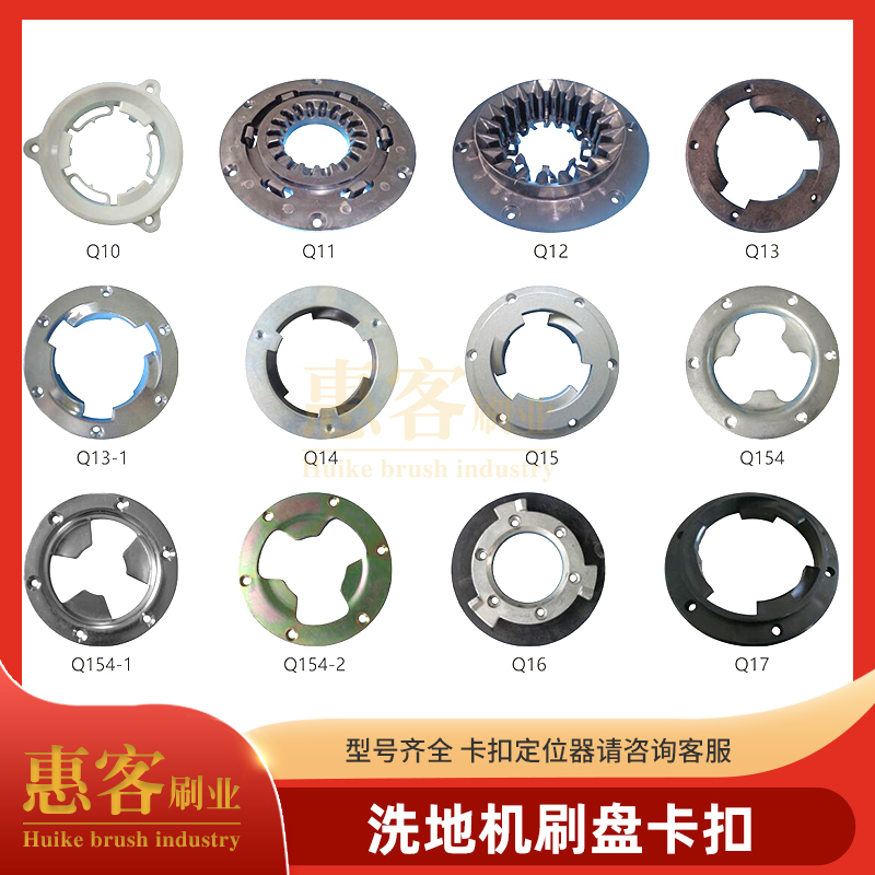 洗地机刷盘配件卡扣定位器销钉直销包邮洗地机配件大全