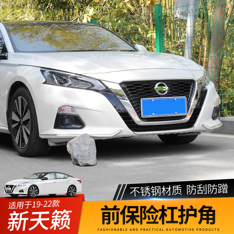 19-21款新天籁前杠装饰亮条前保险杠防撞条车窗外观改装配件大全