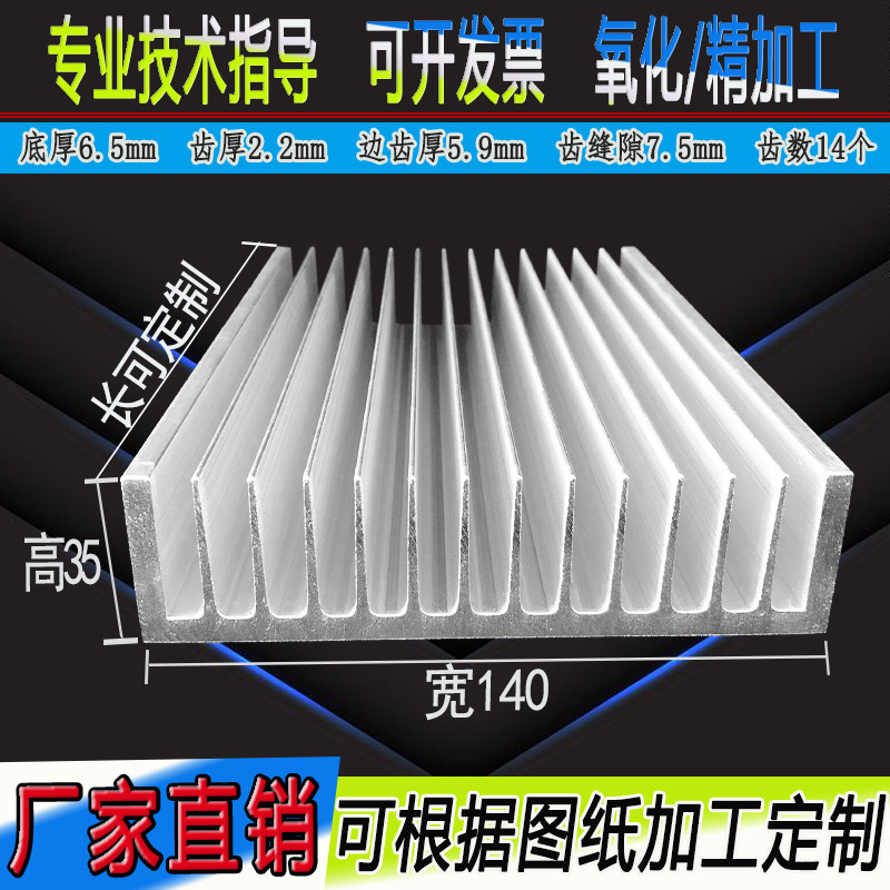 大功率散热器 铝合金散热板宽1散热器/散热片