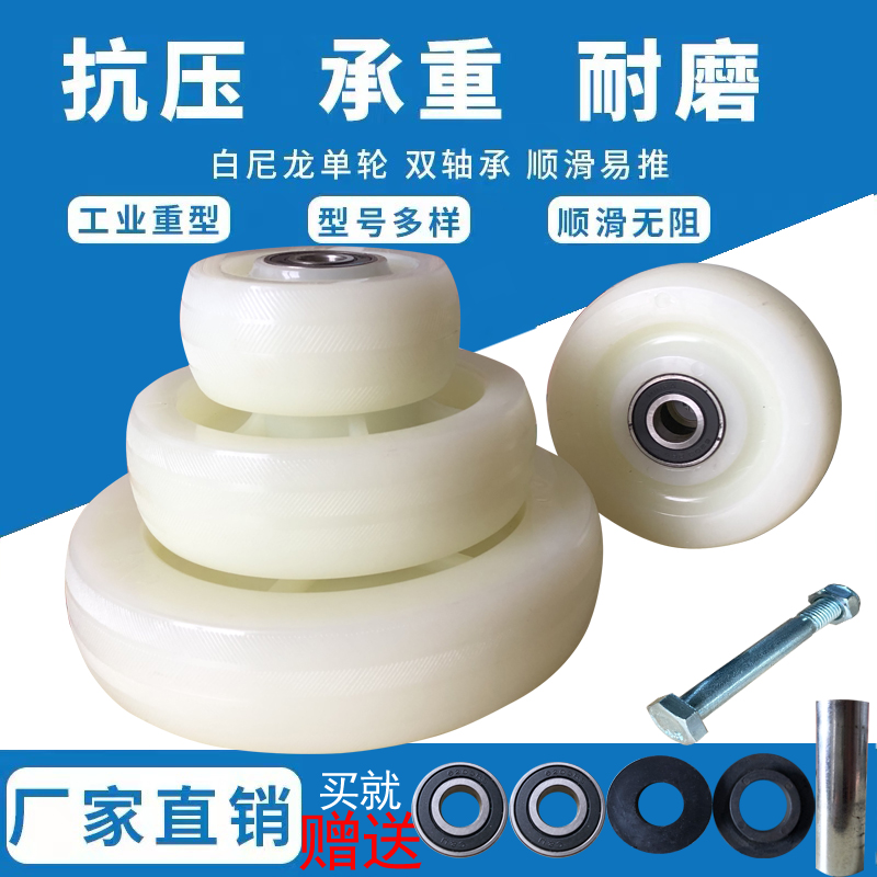 重型尼龙轮加厚单轮手推车轮平板车轱辘载重脚轮静音耐磨万向轮子