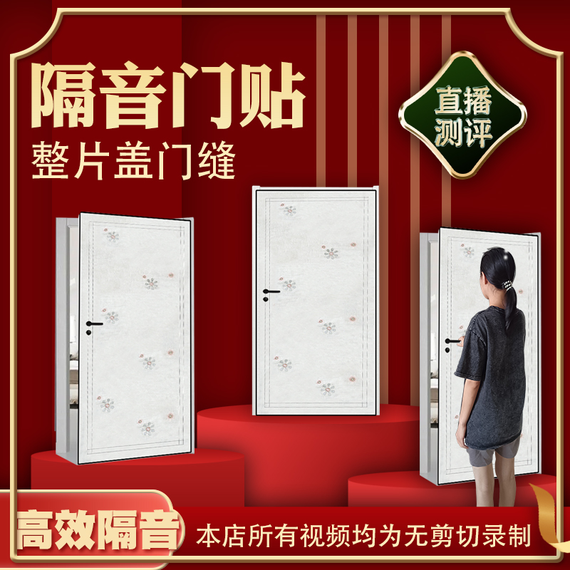 隔音门帘超强隔音进户门软包超厚卧室推拉门门窗冬季保暖防风门贴