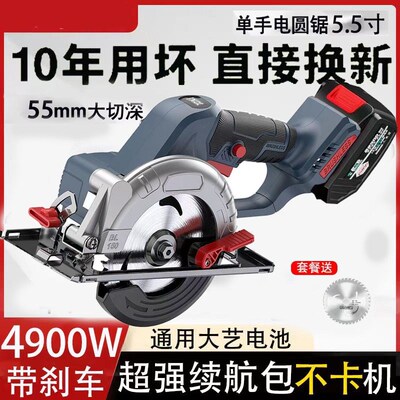无刷锂电5.5手工锯锂电寸圆锯机圆盘切割机木工P140充电多功能电