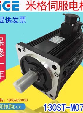 杭州米格伺服电机米格130ST-M07725Z1抱闸伺服电机130ST-AM07725