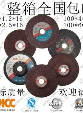 107*1.2/100*4/100*6/125/150*6/350/400鹰皇南湖切割磨光砂轮片