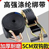 货车捆绑带收紧器手动拉紧器黑色涤纶双钩5cm宽绑带货物固定绳子