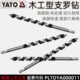易尔拓六角柄木工支罗钻木工钻加长开孔器打孔钻树电钻钻头YT3261