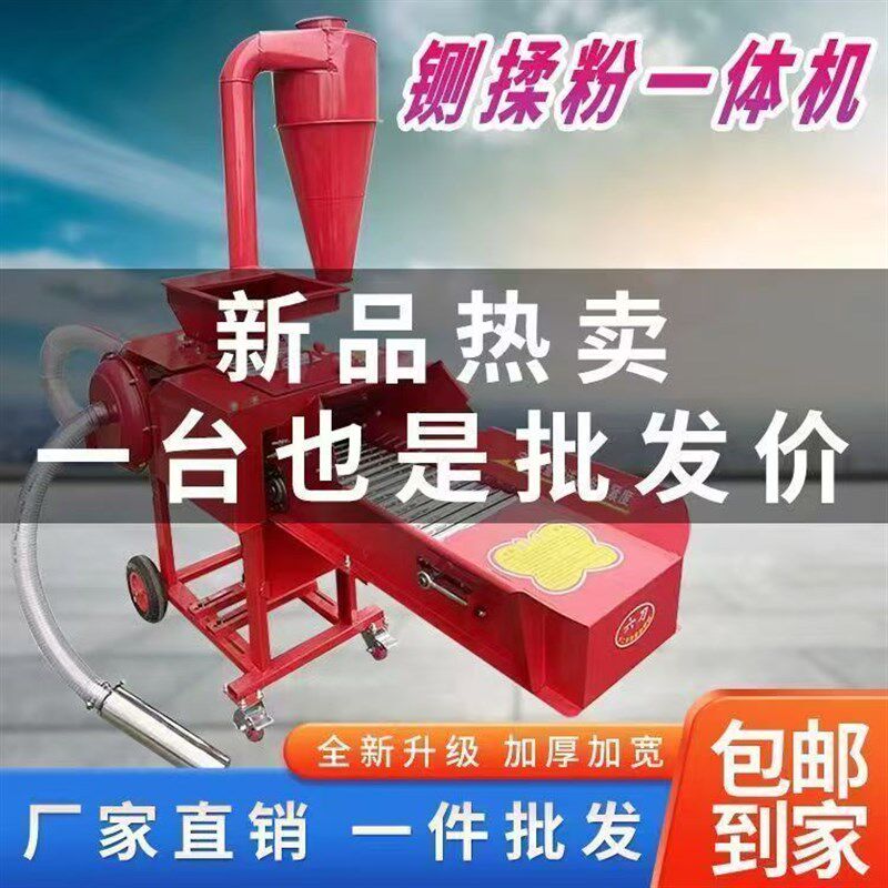 多功能自吸铡草揉丝粉q碎一体家用养殖牛羊干湿两用粮食秸秆粉碎