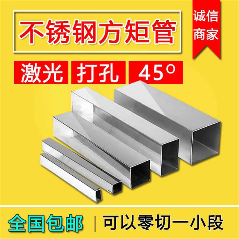 304不锈钢方管加工矩形管加厚方通激光切管打孔焊接Y零切弯管型材