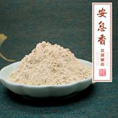 拙贝罗香香薰香料沉香檀香线香辅料 白花榔 纯安息香 免费磨粉