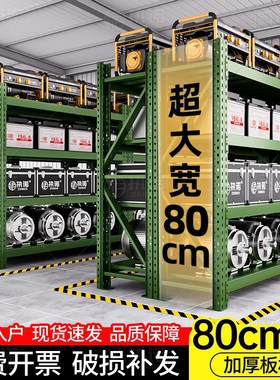 80cm宽货架重型500kg绿色仓储货架仓库L多层置物架加宽布匹货架子
