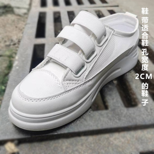 带2厘米宽魔术贴松紧带扁弹力粘扣Z鞋 带白色鞋 带可定制 鞋 小白鞋
