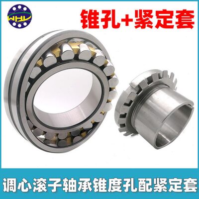 带紧定套调心滚子轴承22205K 22206K 22207K 22208K 22209K 22210