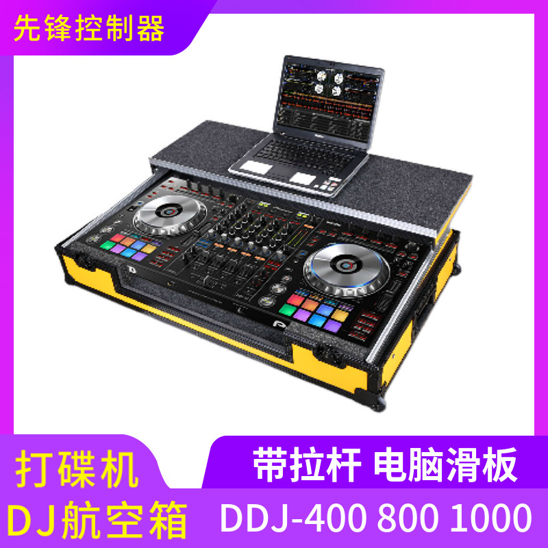 先锋DDJ400控制器DJ箱DDJ800打碟机机E箱DDJ1000航空箱DDJSB3机柜_虎窝淘
