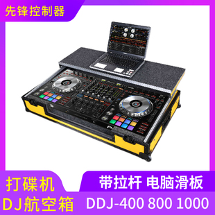 先锋DDJ400控制器DJ箱DDJ800打碟机机E箱DDJ1000航空箱DDJSB3机柜