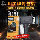 川工GK9 500型手提电动高速封包机缝包机小型编织袋大米袋封口机