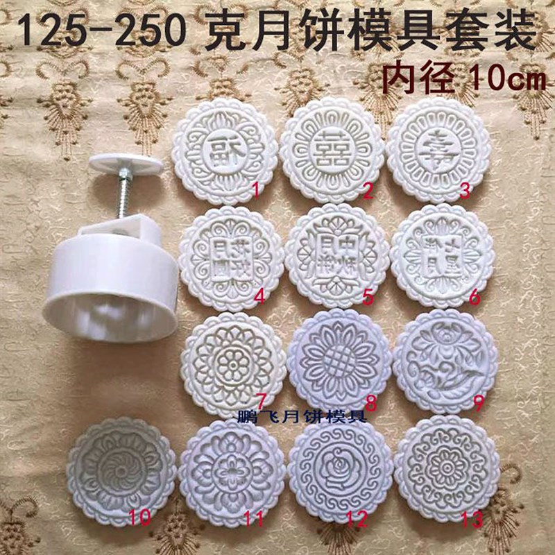 手压式直径10cm125-250克文字花纹福喜寿饼谱饼中V秋月饼压花模具
