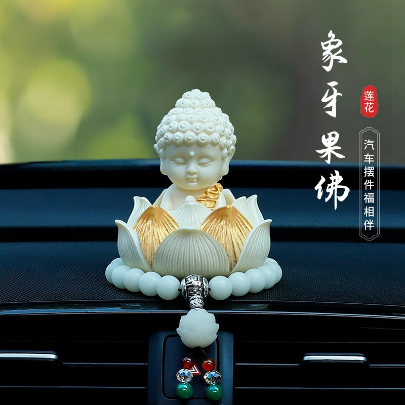 佛祖汽车摆件莲花车内饰品s2024新款高档大气平安车载中控台装饰