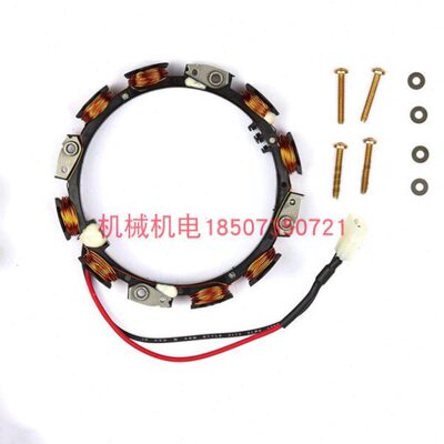 原装Briggs＆Stratton百力通汽油发动机充电线圈交流发电机百利通