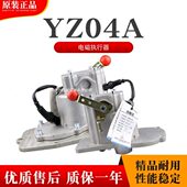 P7100电磁执行器上海允一发电机电子调速器 YZ04A P8Y