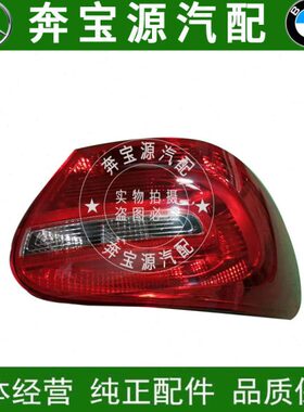 适配奔驰级W176倒车灯A160A180后尾灯A200尾灯A220A250A260倒车灯