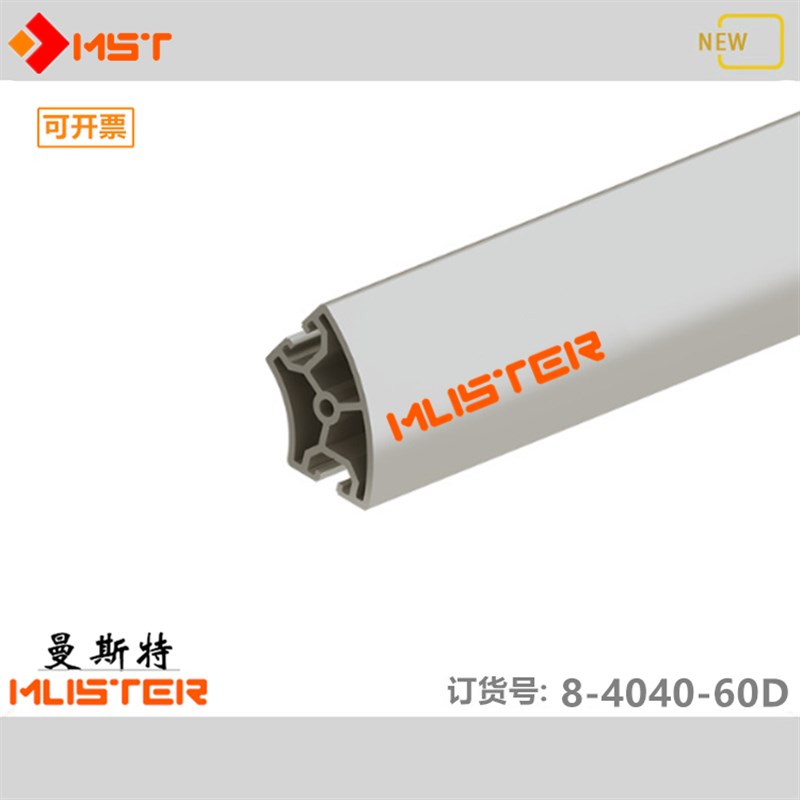 工业铝合金型材4040边框r60度/45度/30度转角封边包边圆弧形铝型