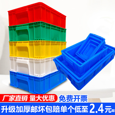 长方形塑a料盒子周转箱加厚特大号容量无盖胶框小工具收纳储物盒