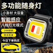 威沃德磁吸头灯迷你便携强光超亮夜钓灯户外头戴式 充电钓鱼灯专用