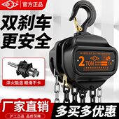 沪工倒链手拉葫芦1吨小型吊机2吨3吨起重吊具导链5吨手动吊葫芦