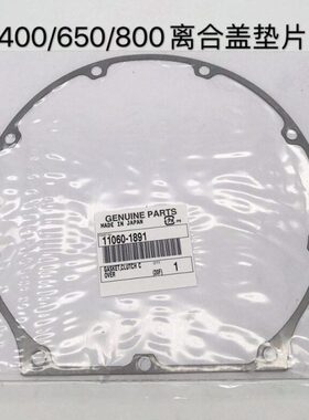W400/650/800离合盖垫片
