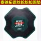 泰驰拓丁基钢丝轮胎加固垫大货车斜交胎补胎胶片真空外胎冷补垫子