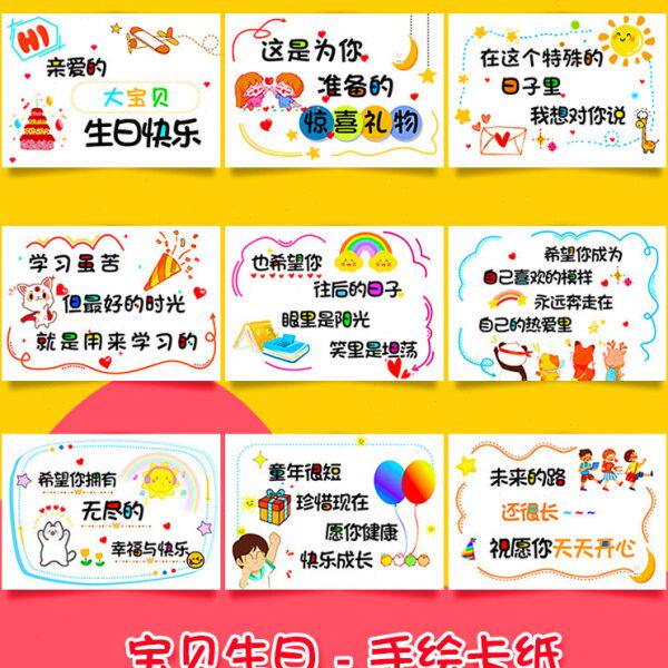 A4祝福卡生日卡片定制贺卡送女孩男孩子宝宝名字10岁12岁成长礼物