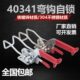 门闩式 可调节搭扣 快速夹具弯钩自锁40341锁夹搭扣箱扣快速压紧器