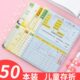50本装 中小学生心愿存折幼儿园阅读存折儿童奖励积分奖励卡一二三