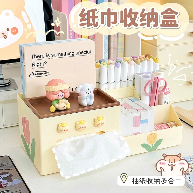 纸巾盒收纳盒家用宿舍q办公室桌面大容量茶几收纳盒抽纸盒置物架