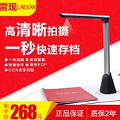 雷现高拍仪FZ500A4便携式 高拍仪500万像素多拍仪 扫描仪高清高速