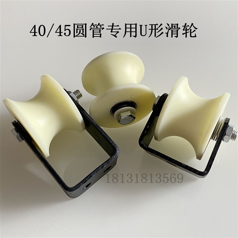 40mm圆管轴承滚轮电缆线导向轮4C5U形轨道轮起重吊轮动滑轮静音轮