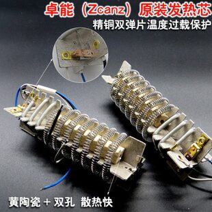 短款 工业级热风枪3线发热丝 供应高品质2000W热风枪发热芯 特价