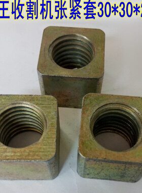 中联谷王PL50收割机张紧套30*30*25导向轮部位CD40ZQ.4V.3.1-07b