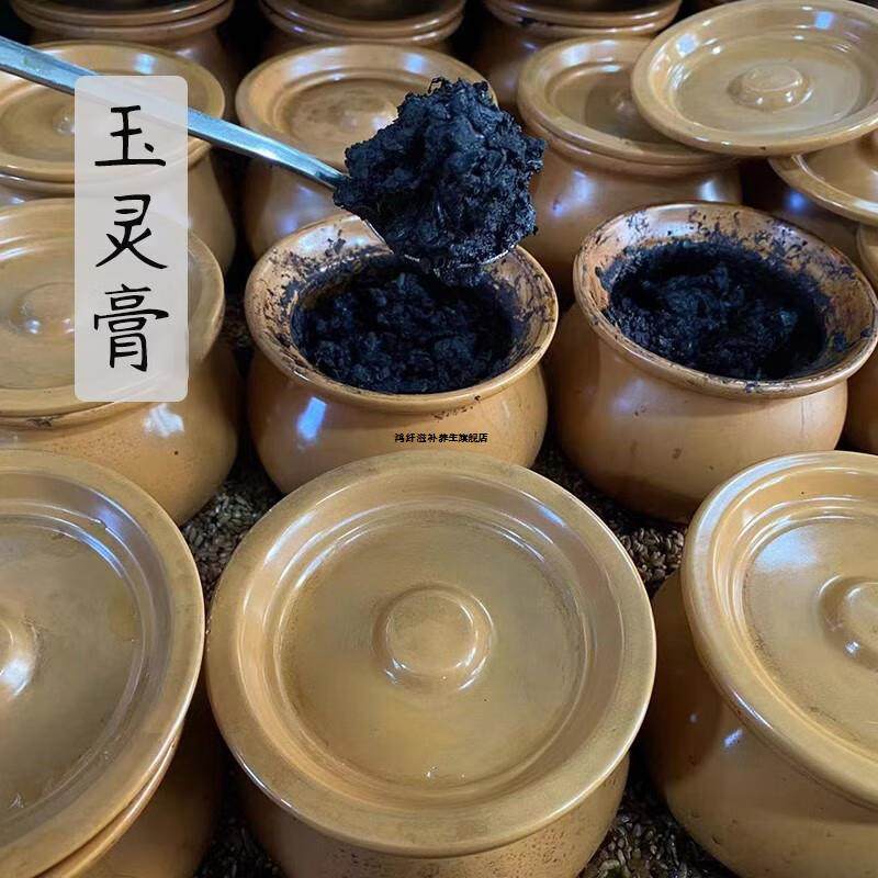 玉灵膏西洋人参【纯手工熬制0添加剂】古法蒸制120小时罗大伦玉林