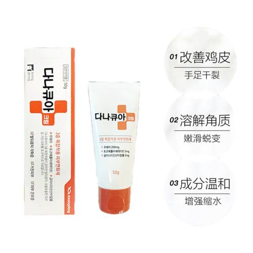 韩国Kwangdong光东制药鸡皮膏冻疮膏50克 鸡皮肤手脚干裂冻疮脱皮