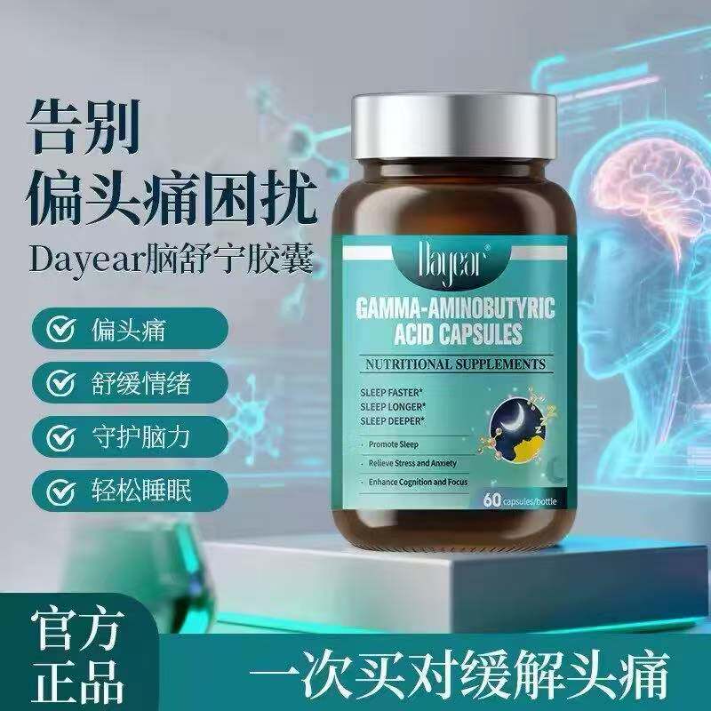 Dayear脑舒宁胶囊痛改善压力情绪助偏入头眠疼正品官方 60粒*1瓶