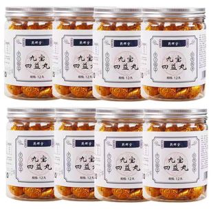 九宝四益丸山药茯苓薏米莲子芡实白扁豆鸡内金人参丸子养生食丸