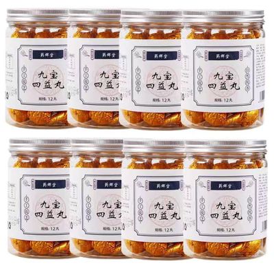 九宝四益丸山药茯苓薏米莲子芡实白扁豆鸡内金人参丸子养生食丸