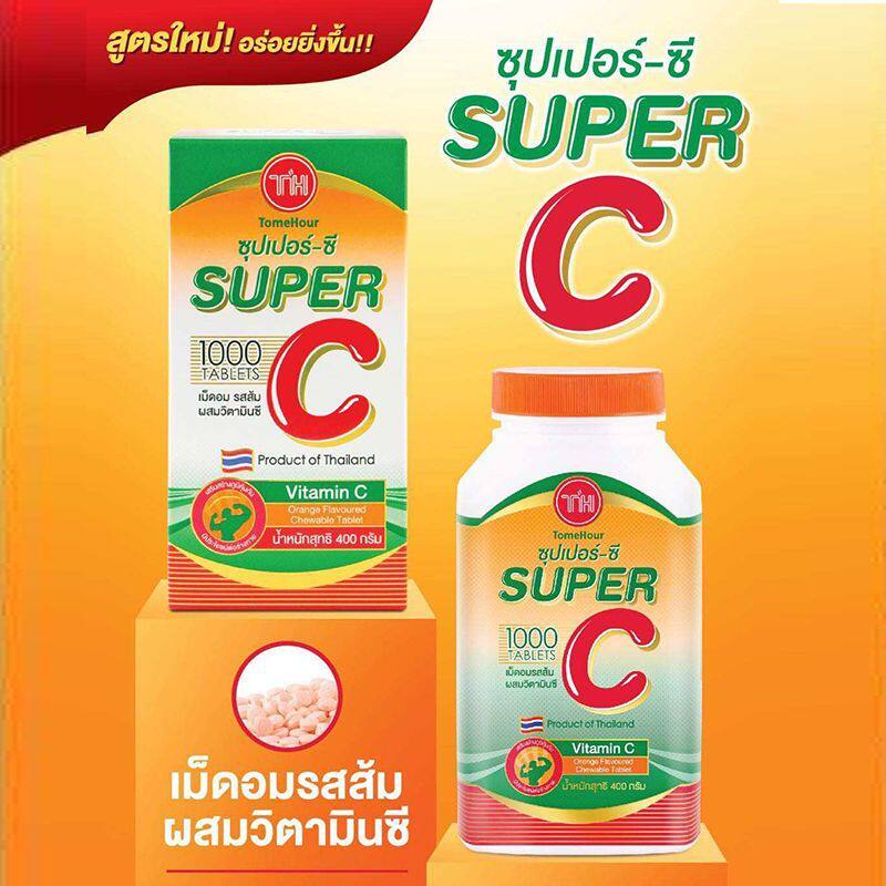 泰国super维生素c原装维生素c纯天然正品VC咀嚼片大人小孩1000粒