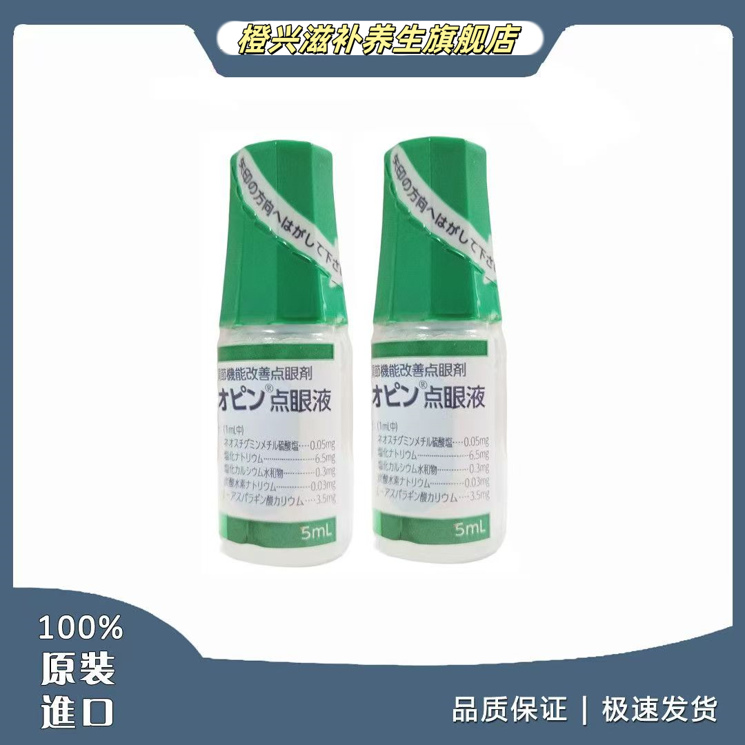 日本Sante飞蚊滴眼液调节缓解改善原装正品改善红*血*丝,传统滋补营养品,其他药食同源食品,淘宝优惠券,粉丝福利购,淘宝优惠卷